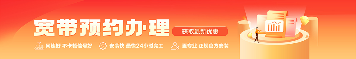 榆树宽带办理安装 榆树宽带在线办理入口